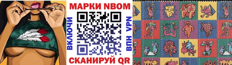Марки N-bome 1,8мг Новохопёрск